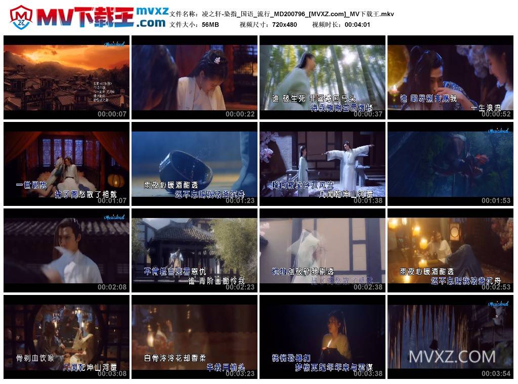 凌之轩-染指_国语_流行_MD200796